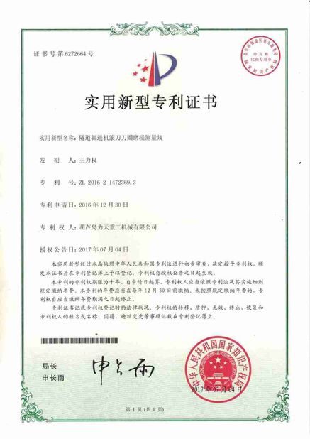 Porcellana Litian Heavy Industry Machinery Co., Ltd. Certificazioni
